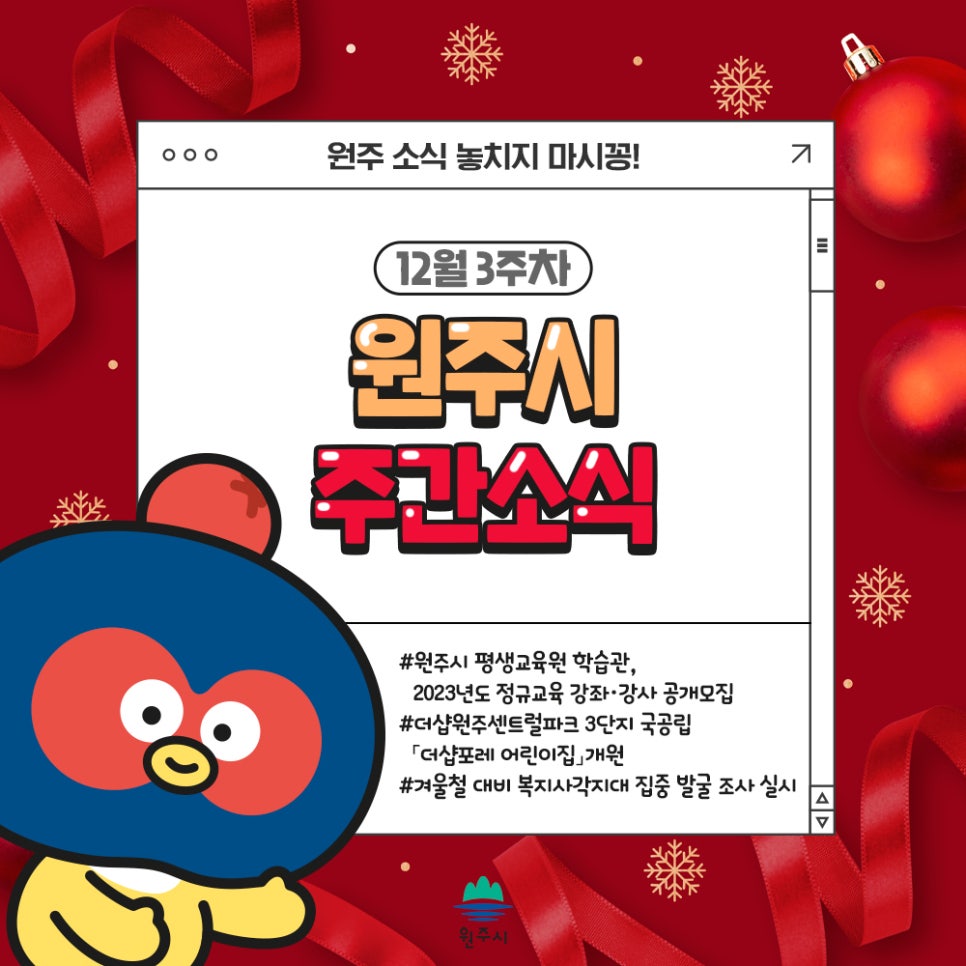원주더샵어린이집 이미지