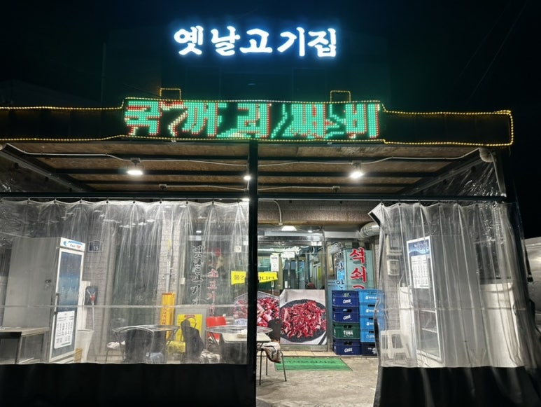 계명세탁소 이미지