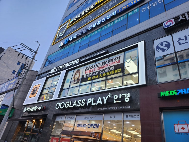 로이드밤(고촌점) 이미지