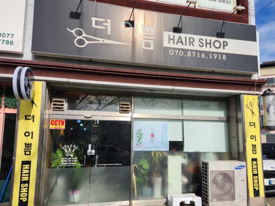 더이쁨헤어 이미지