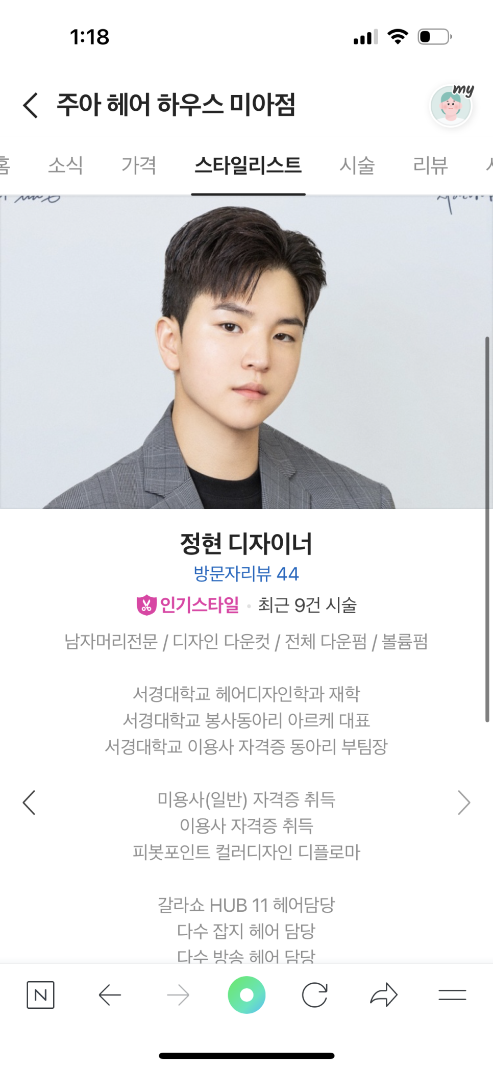 정현하우스 이미지