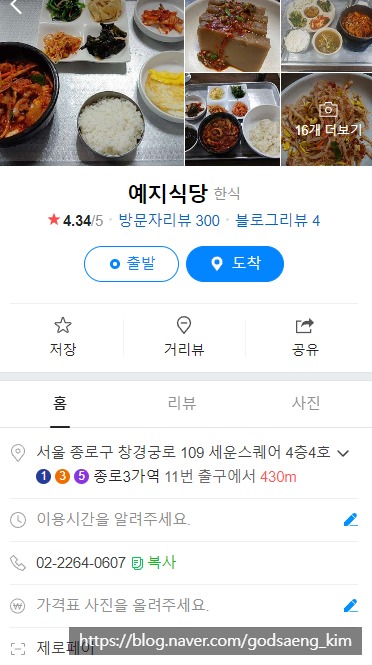 예지식당 이미지