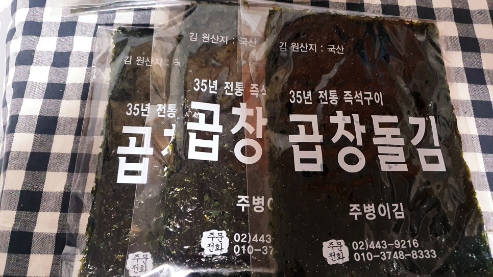 주병이돌김 이미지