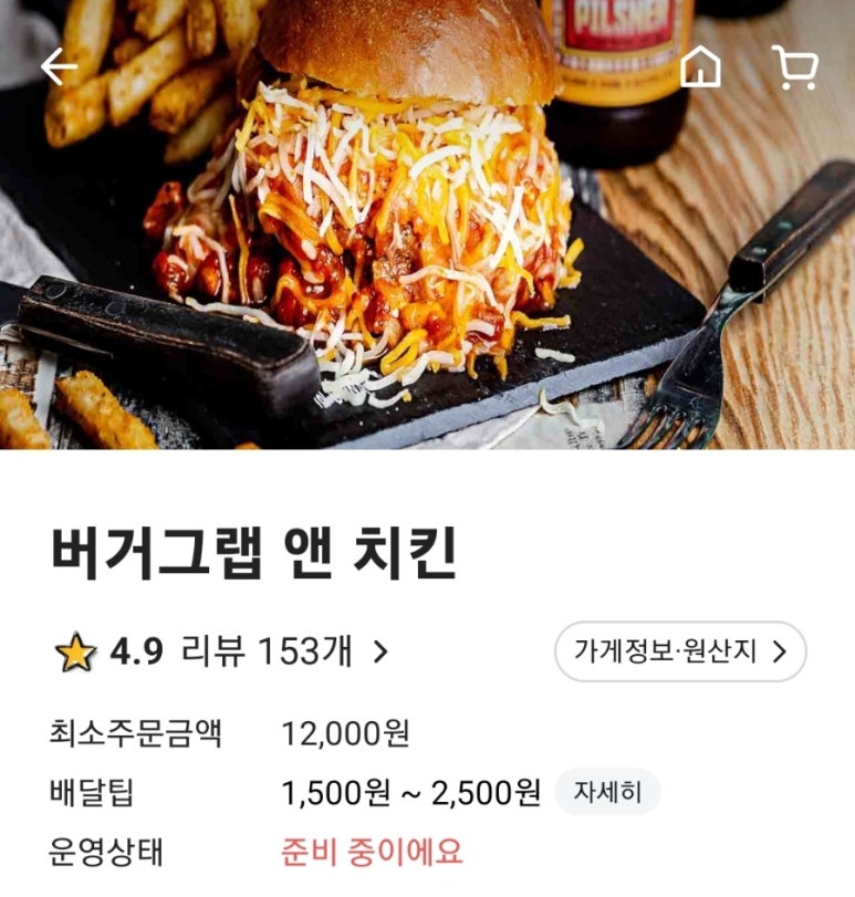 버거그랩 이미지