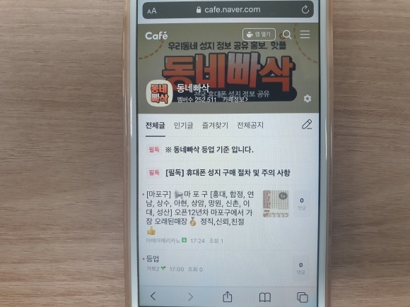 서산핸드폰 이미지
