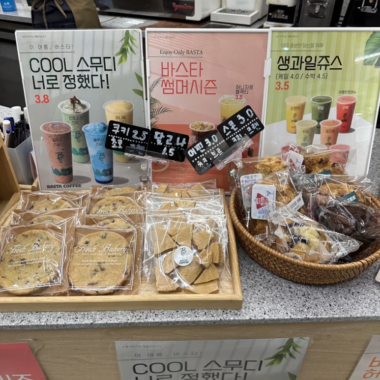 바스타커피양산 이미지