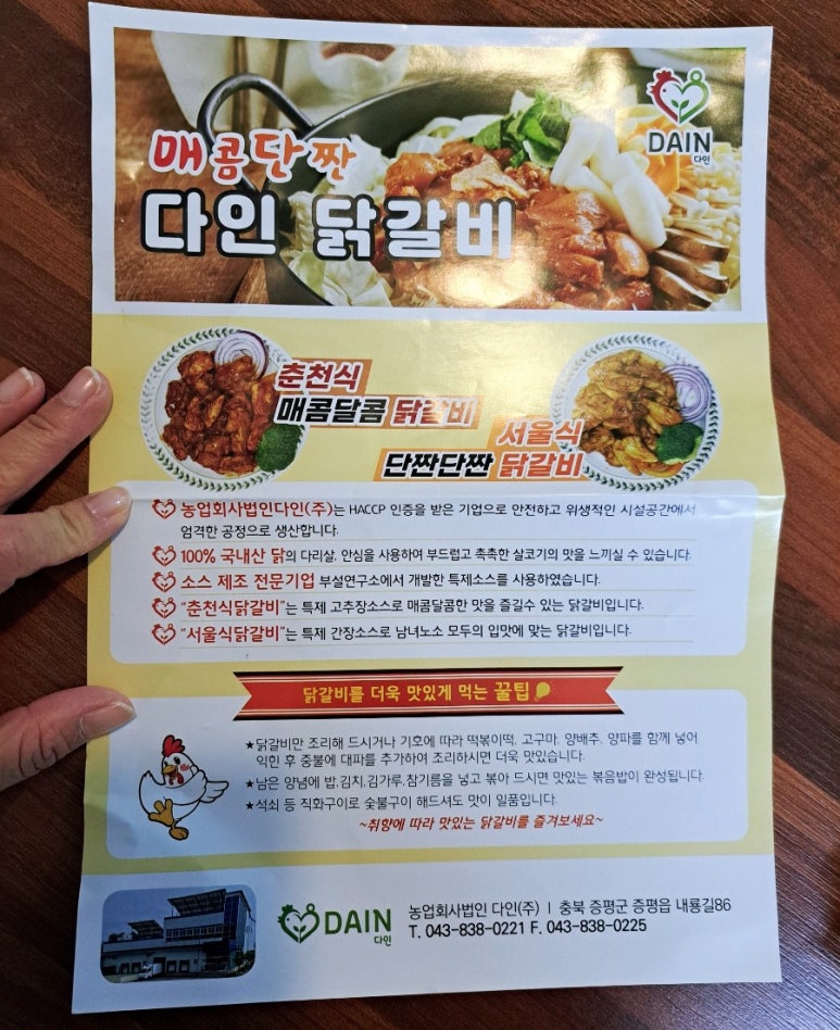 농업법인 (주)다인 이미지