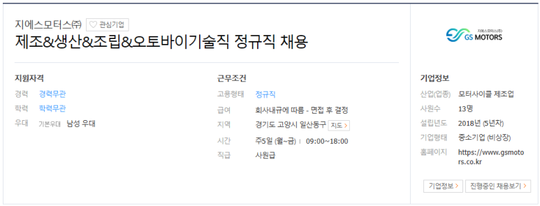 지에스모터스주 이미지