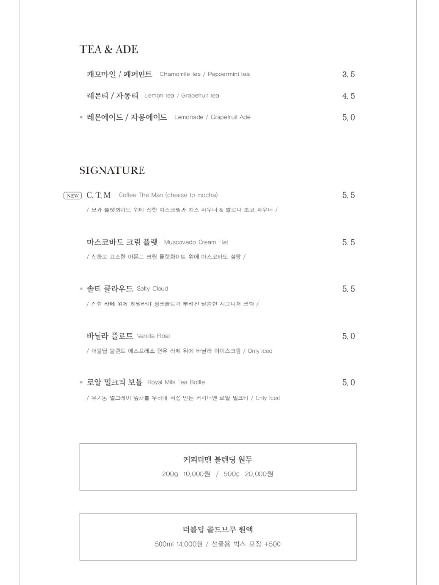 커피더맨 이미지