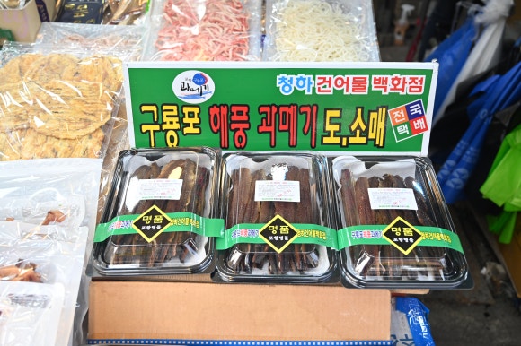 신선건어물식품 이미지