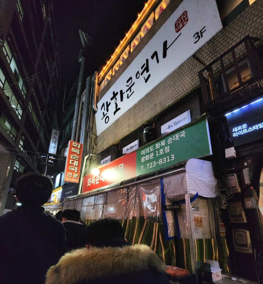 초롱순대 이미지