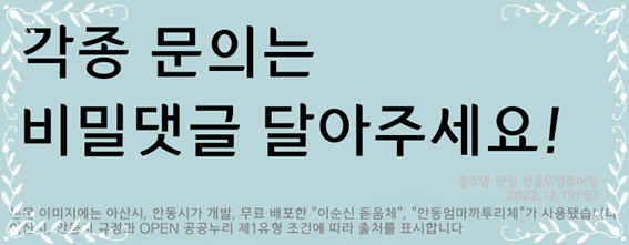 충주산골우렁추어탕 이미지