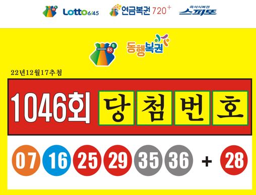 황룡복권 이미지