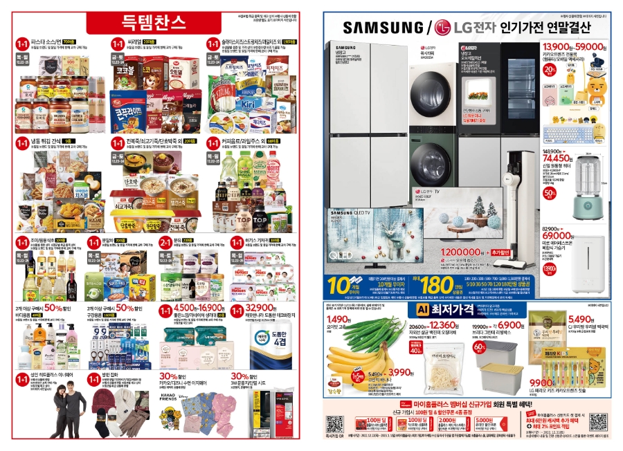 상인알뜰쇼핑 이미지