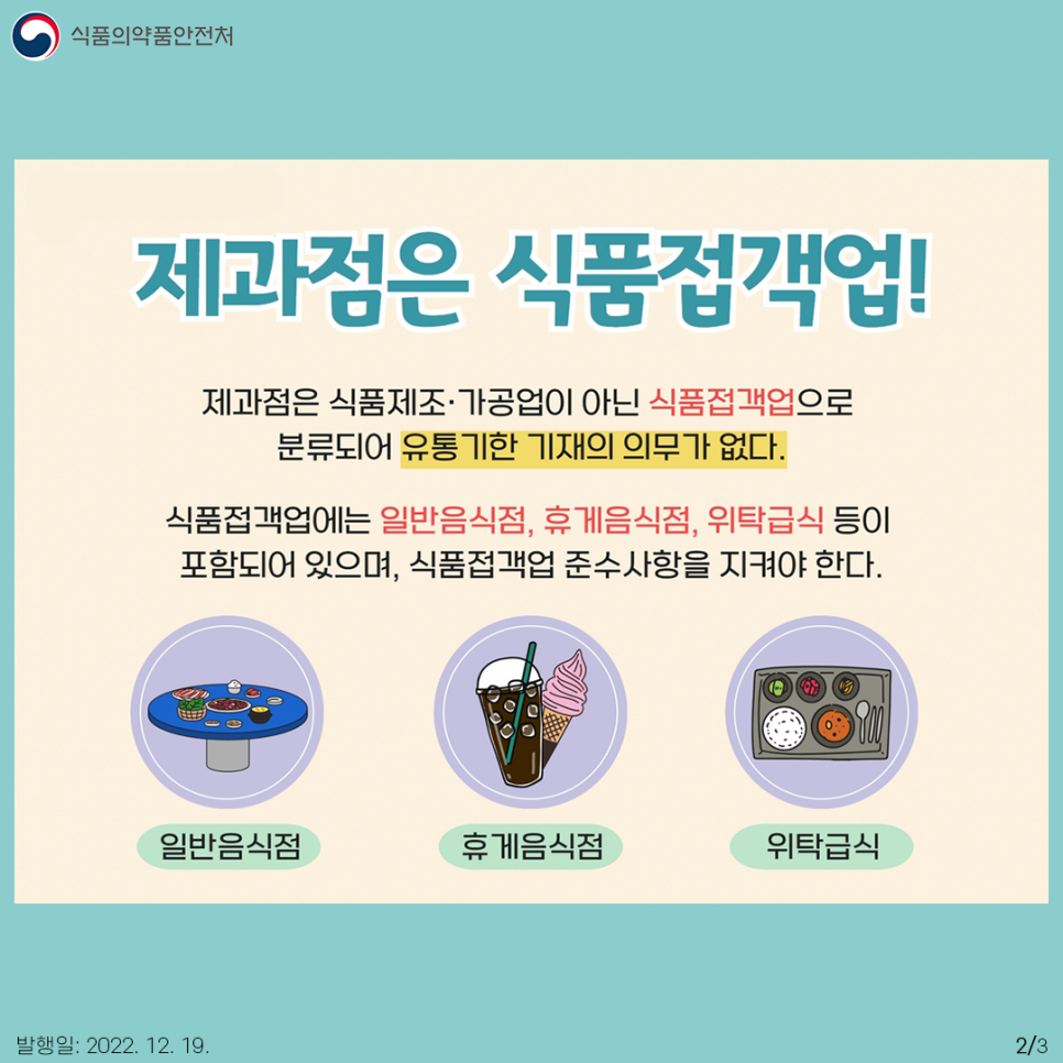 제과점빵 이미지