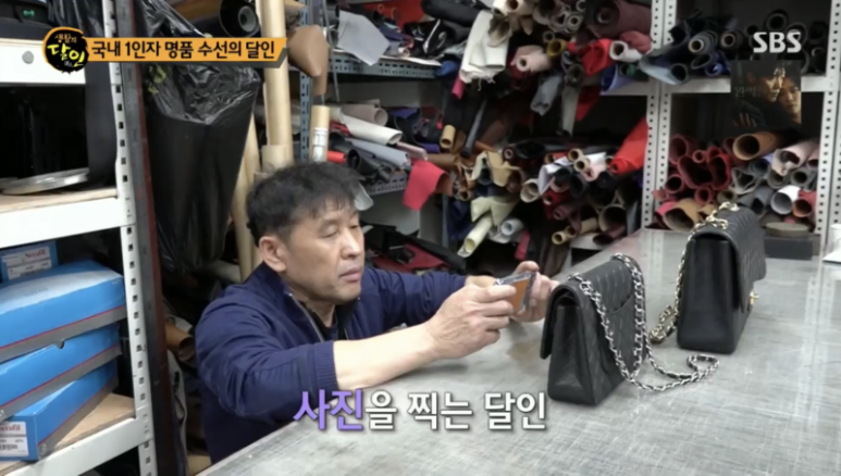 수선의달인 이미지