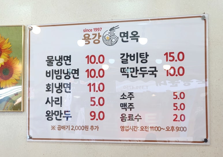 용강면옥 이미지