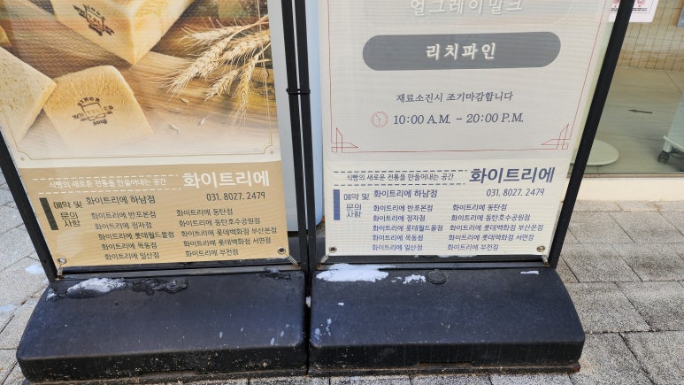 화이트리에서면점 이미지