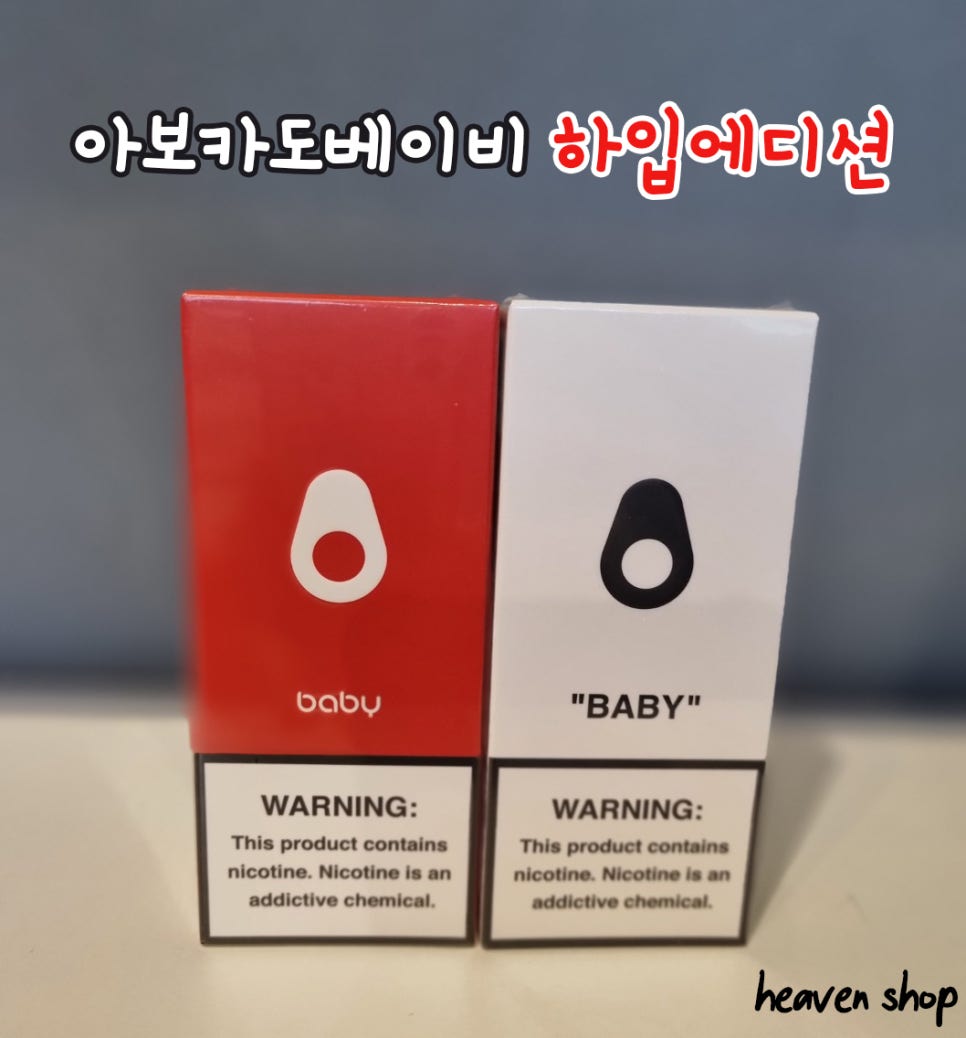 헤븐베이비 이미지