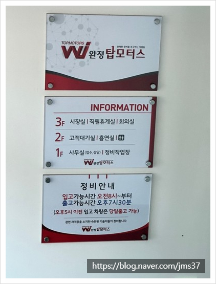 완정탑모터스 이미지