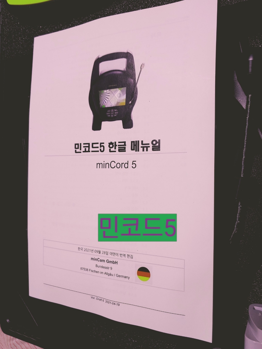 민-캠 이미지