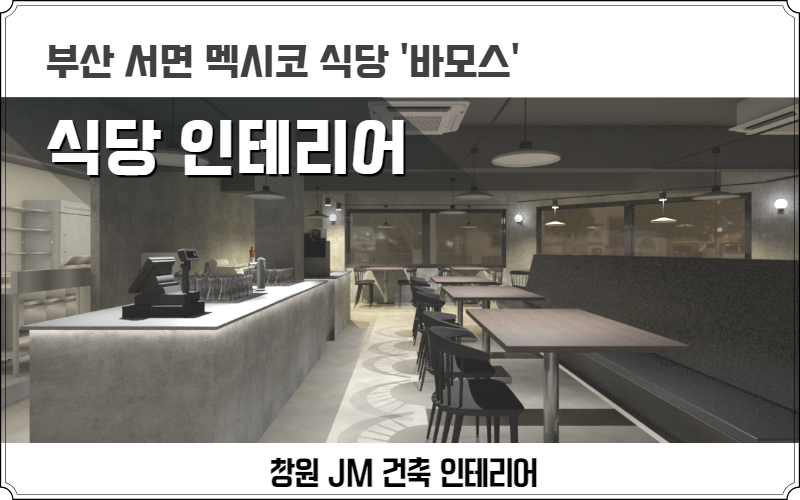 바모스인테리어 이미지
