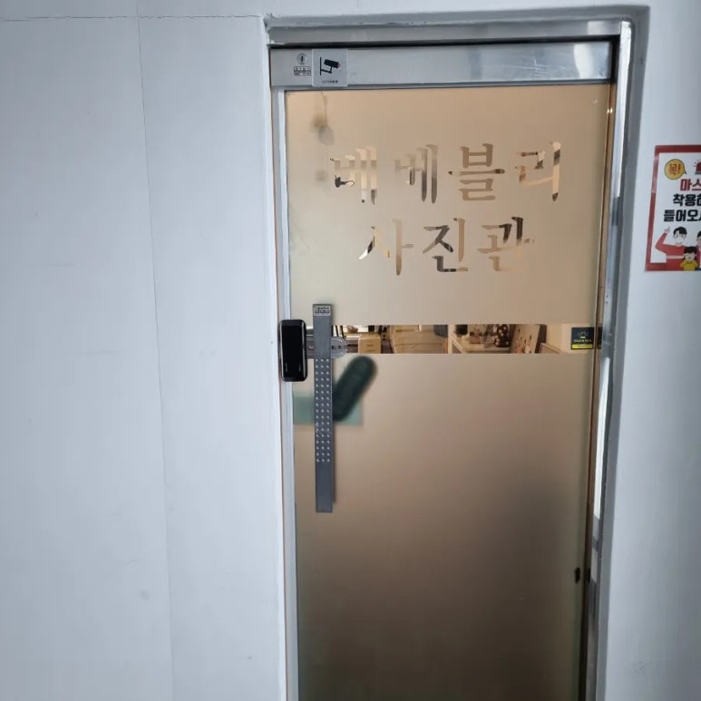 베베블리사진관 이미지
