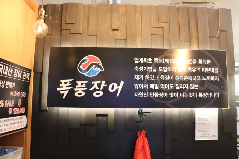 장어랑흙돼지 이미지