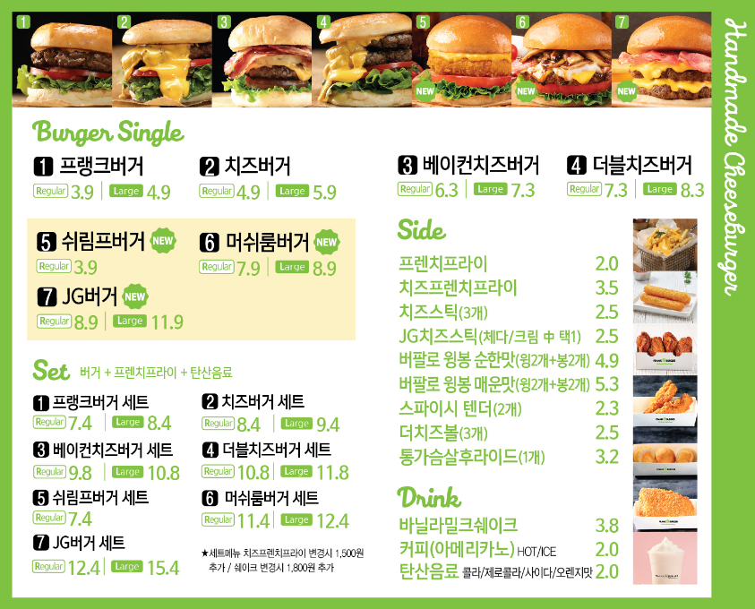 프랭크버거파주 이미지