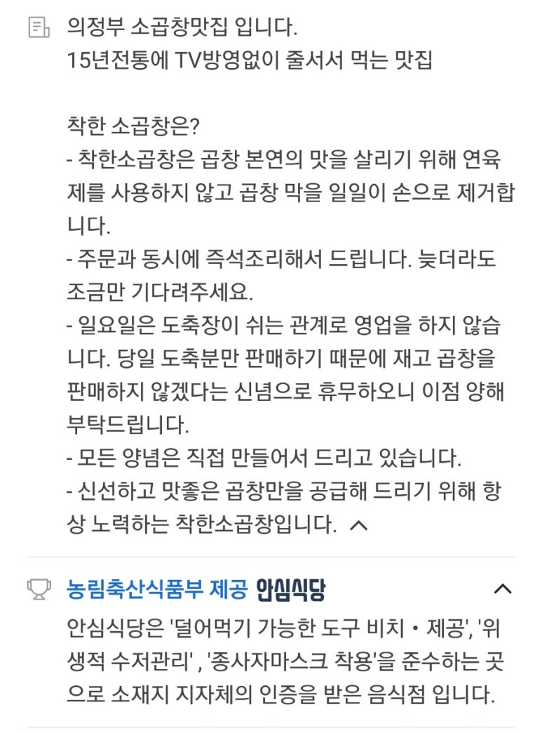 착한소 이미지