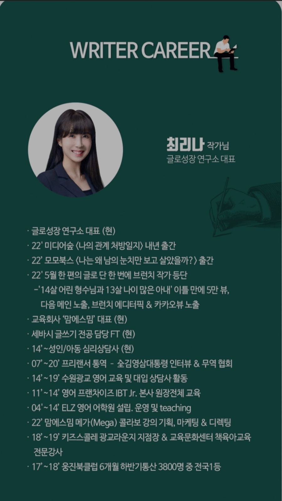 수업과성장연구소 이미지