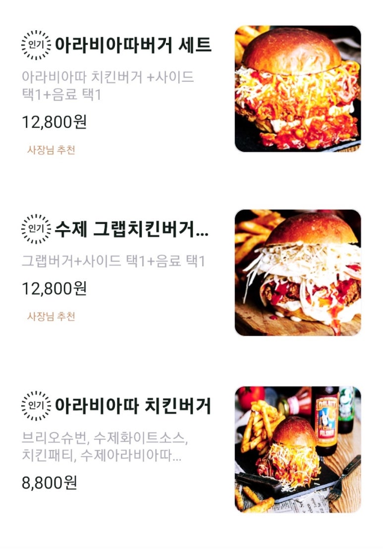 버거그랩 이미지