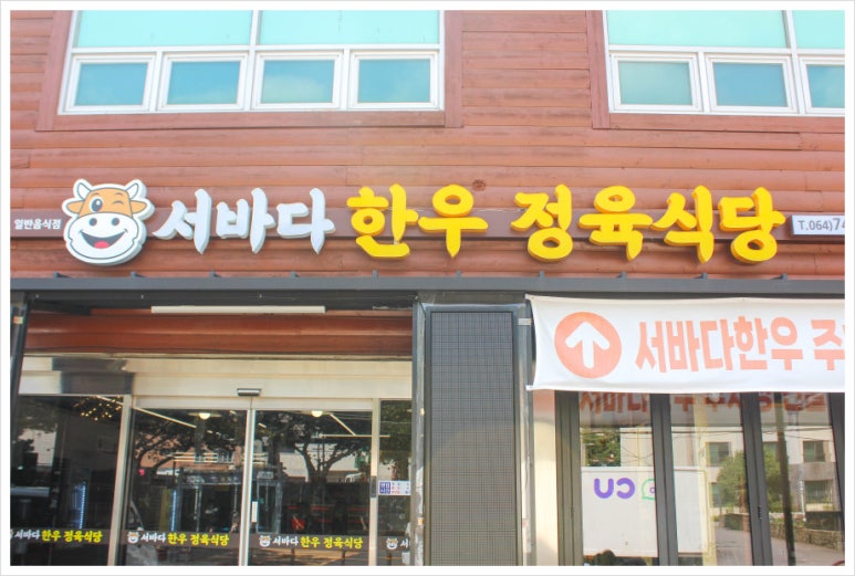 제주한우 이미지