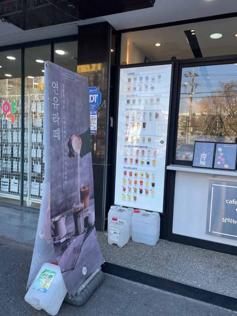 카페051대구삼익뉴타운점 이미지