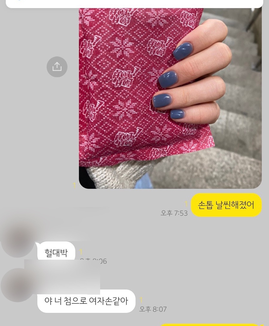 네일위드502 이미지