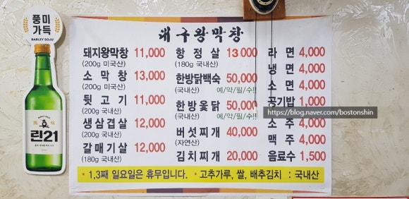 대구왕막창 이미지