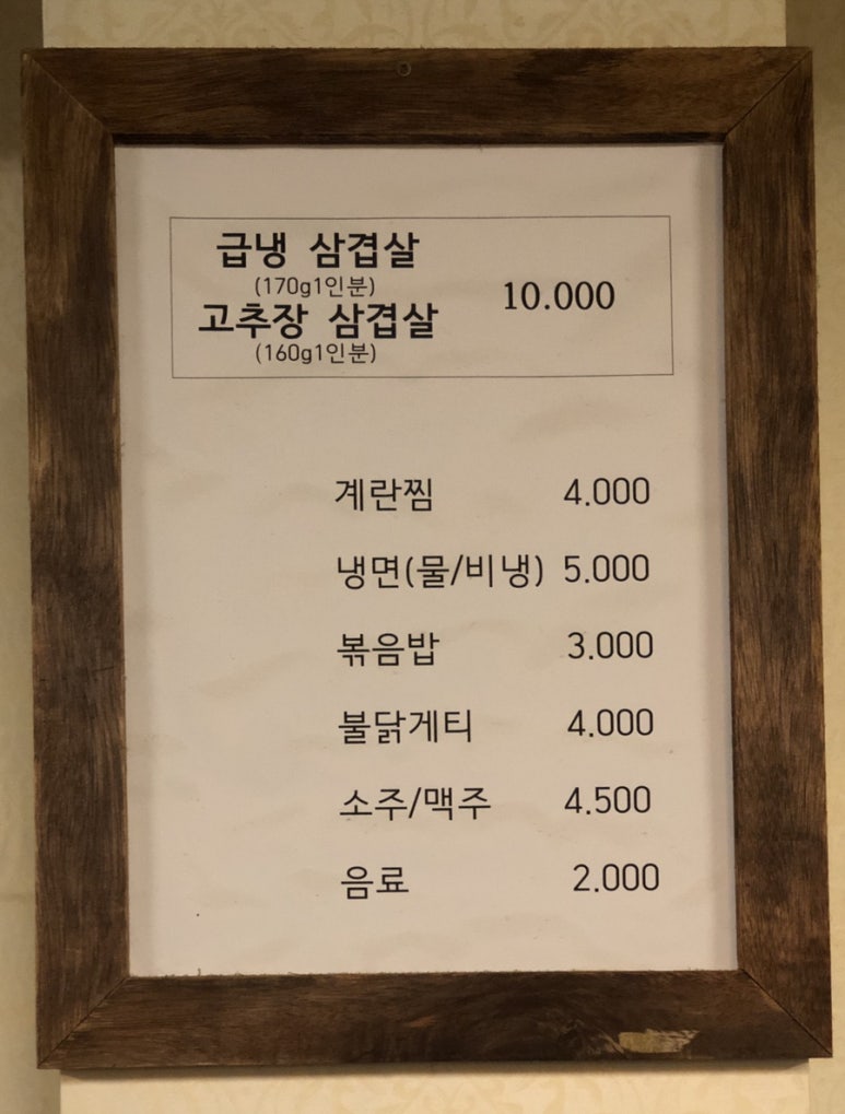 삼구식당 이미지