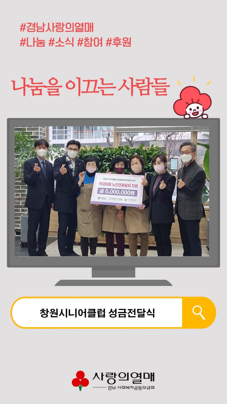 창원시니어클럽 이미지