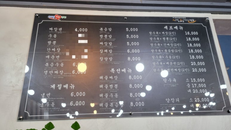 대심반점 이미지