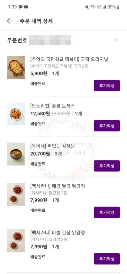 욱이네떡볶이 이미지