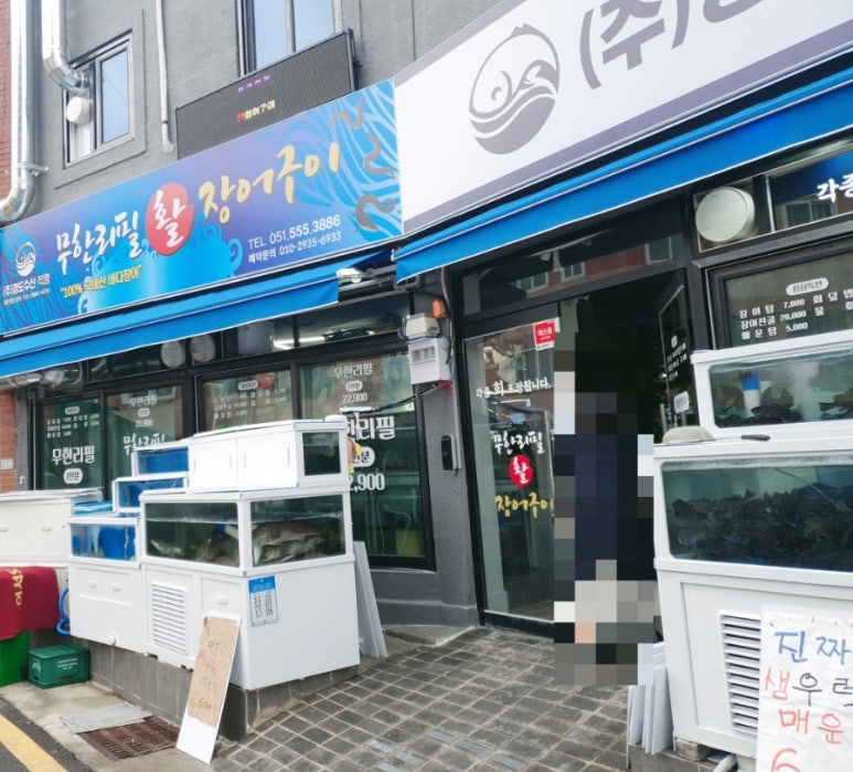 경도수산 이미지