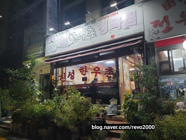 진성한우촌 이미지