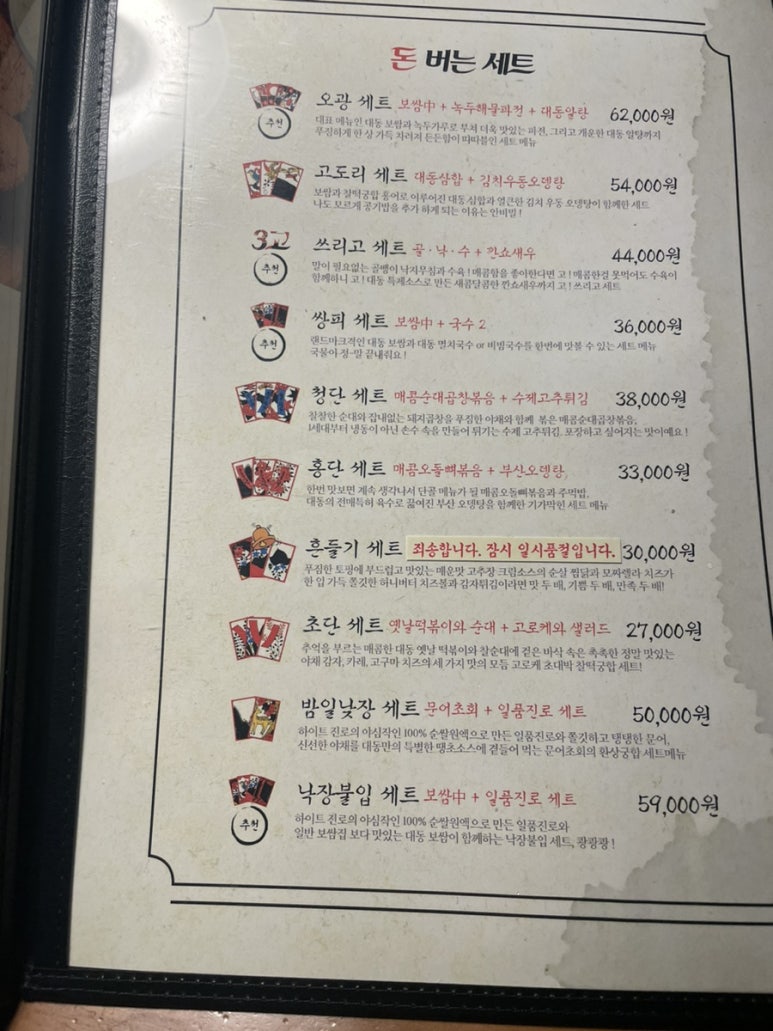 대동집 이미지