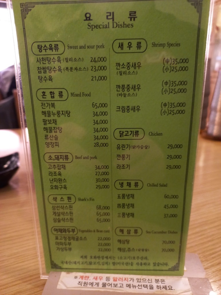 호화반점 이미지