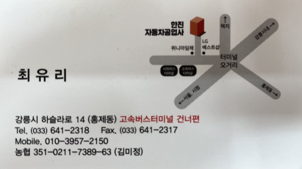 한진자동차공업사 이미지