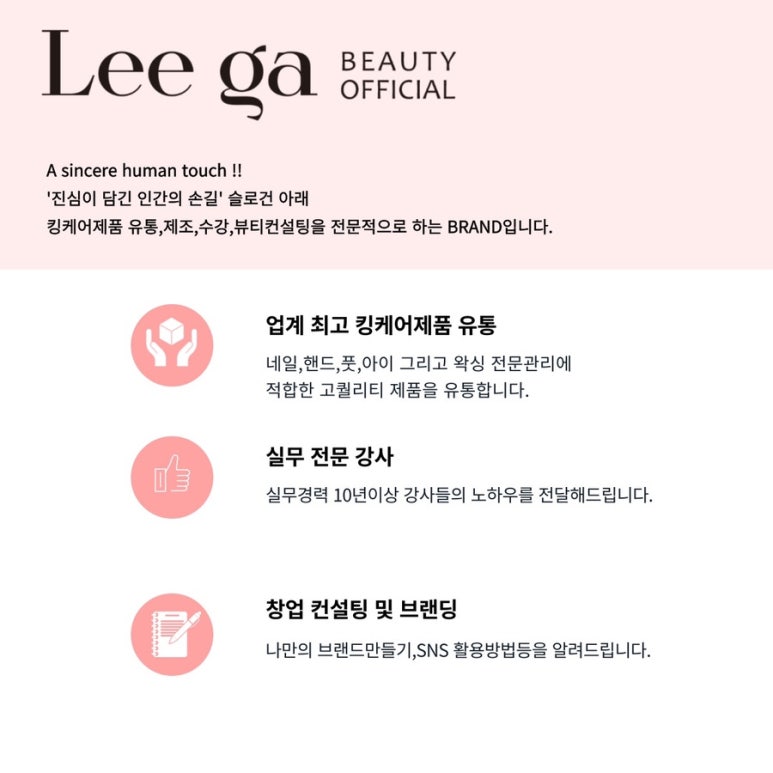 리가뷰티오피셜 이미지