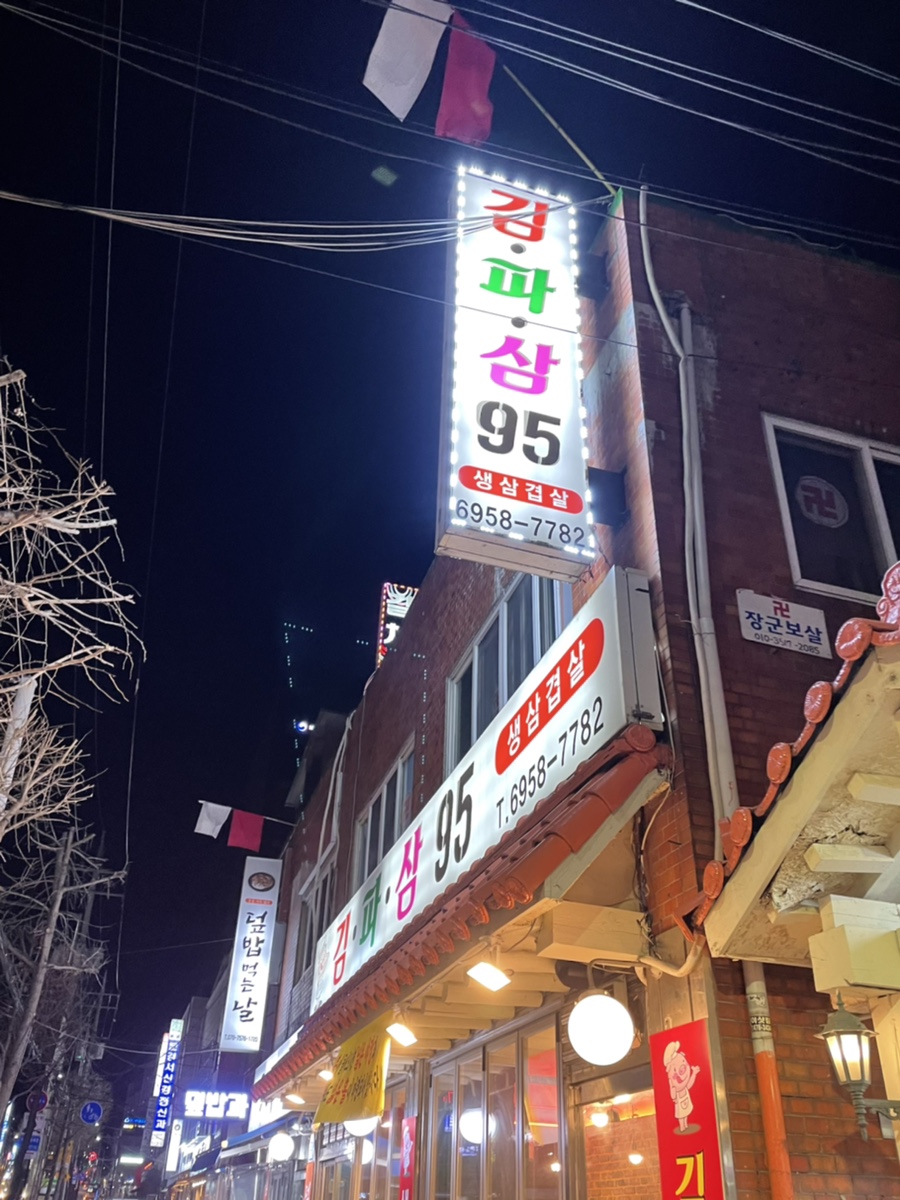 김파삼95 이미지