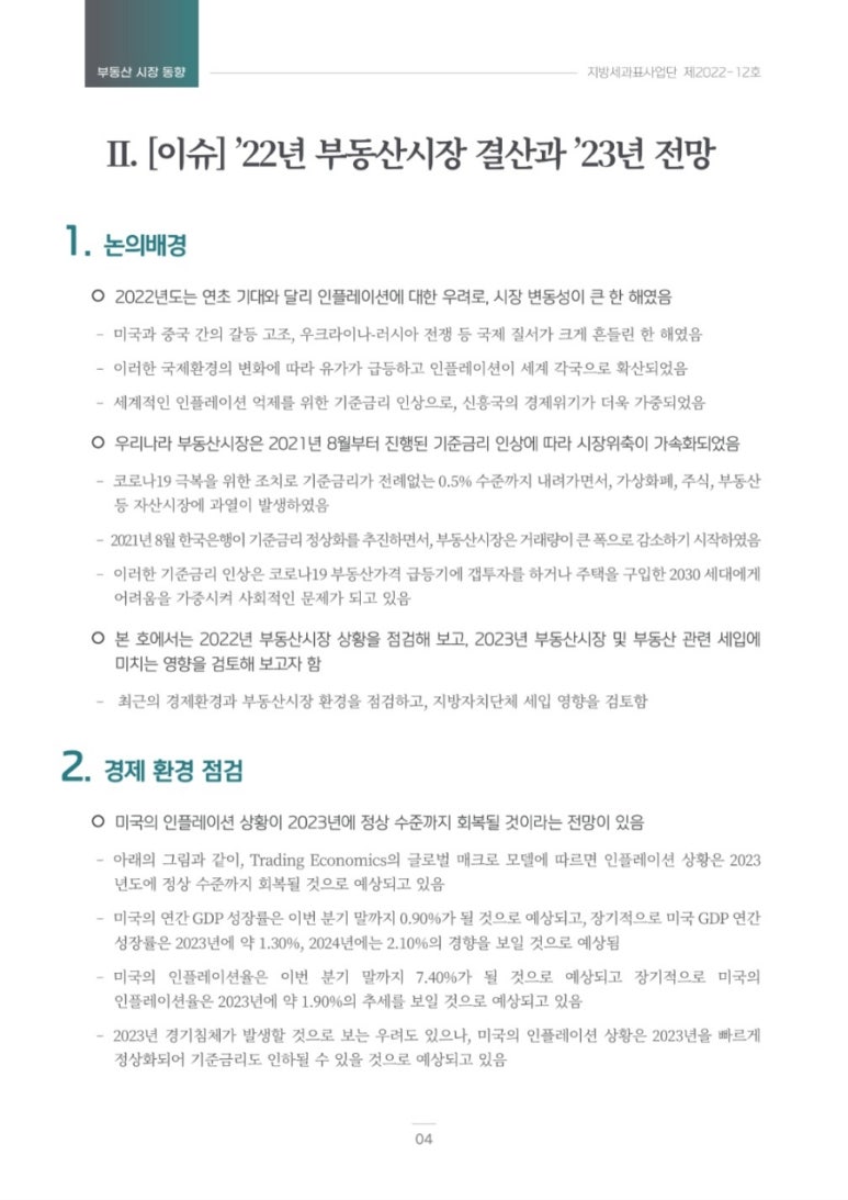 한국부동산연구원 이미지