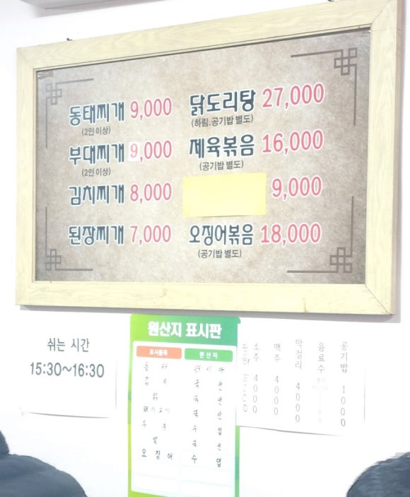 미원식당 이미지