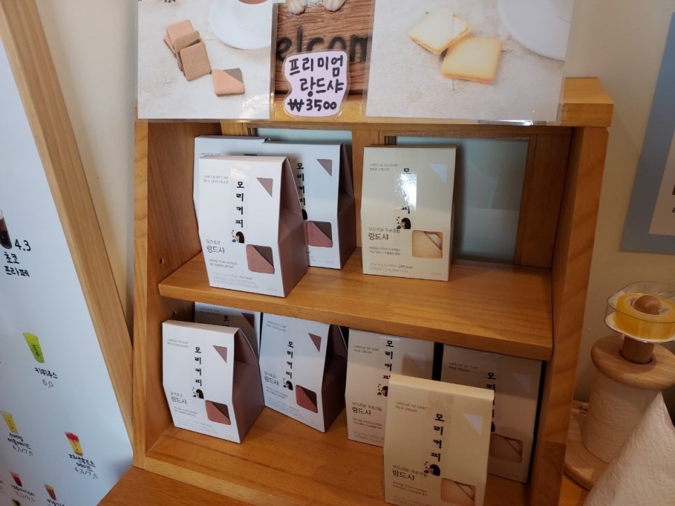 모리커피 대학로점 이미지